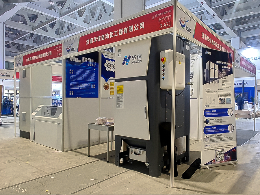 濟南華信環(huán)保除塵設備亮相IEME山東裝備博覽會